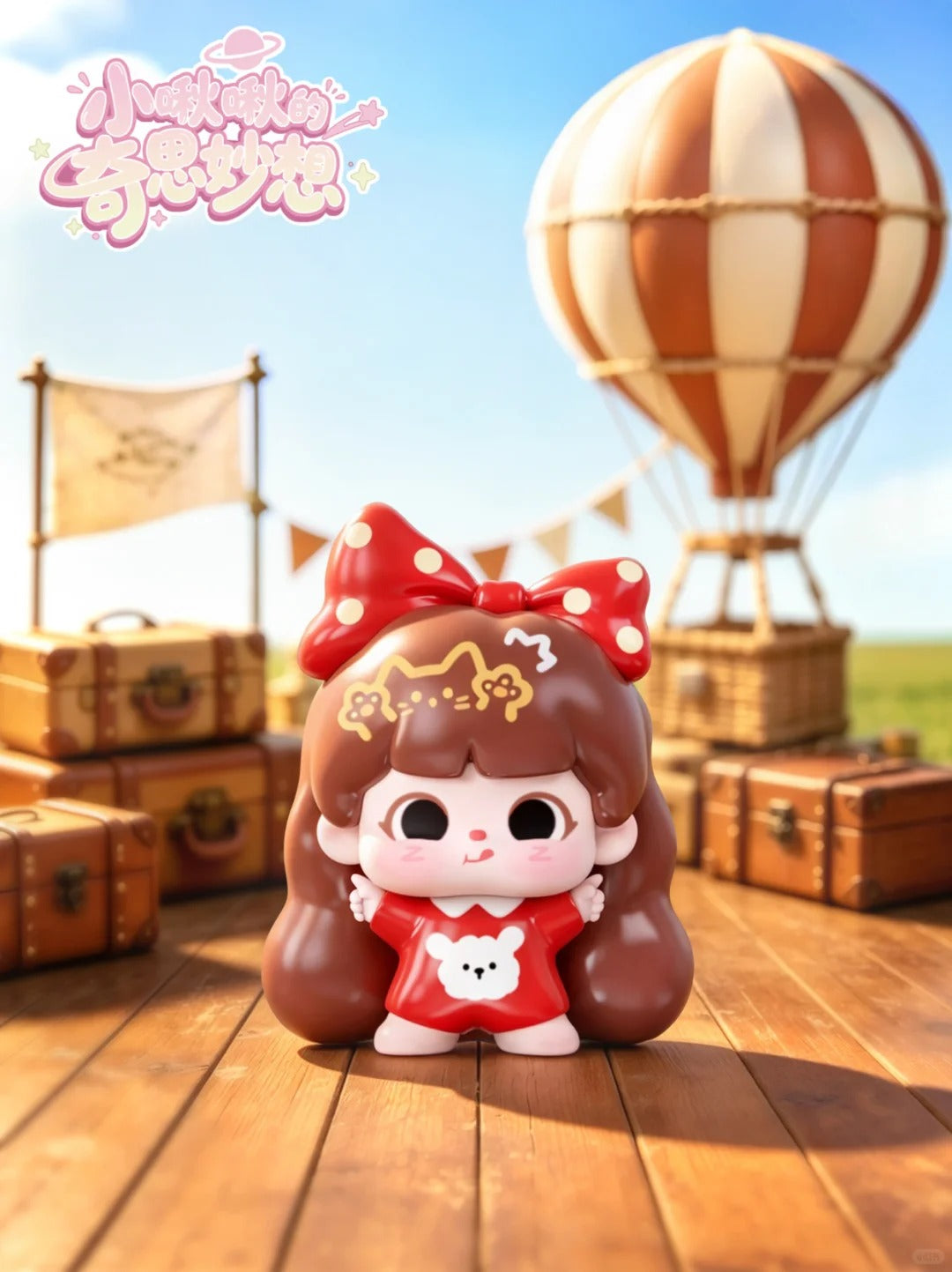2343. Little JOYJOY Whimsy Series Beans Blind Bag