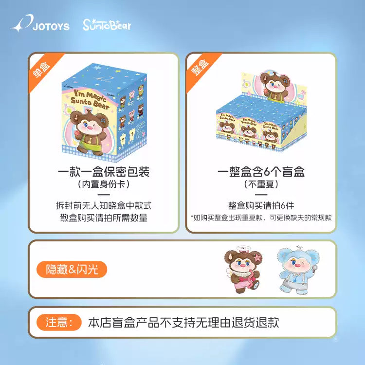 2138. SunToBear I'm Magic SunTo Bear Series Plush Blind Box