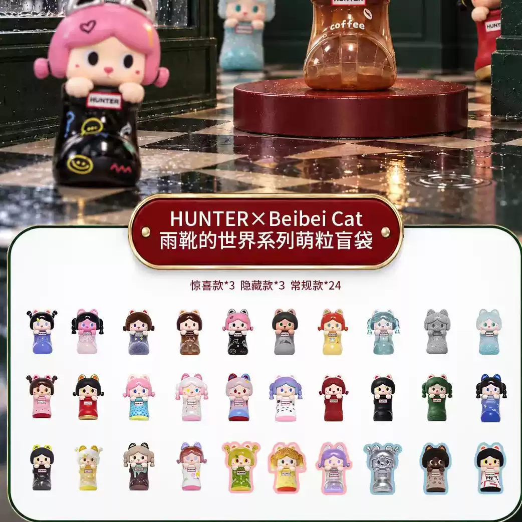 2208. HUNTER×Beibei Cat Rain Boot Universe Series Beans Blind Bag