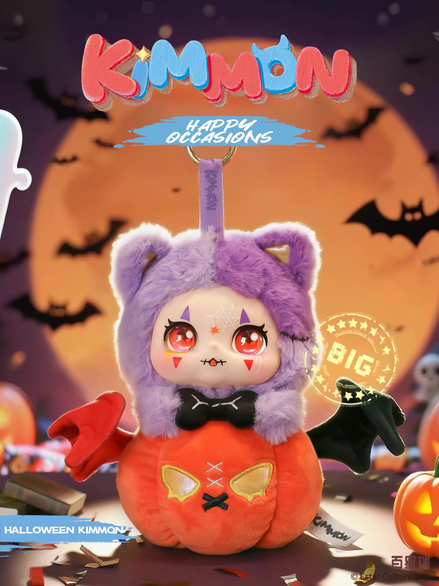 1006. Kimmon Happy Occasions Series Plush Blind Box