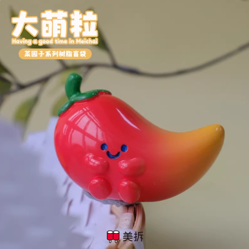 1462. MEICHAI Vegetable Garden Series Beans Blind Bag