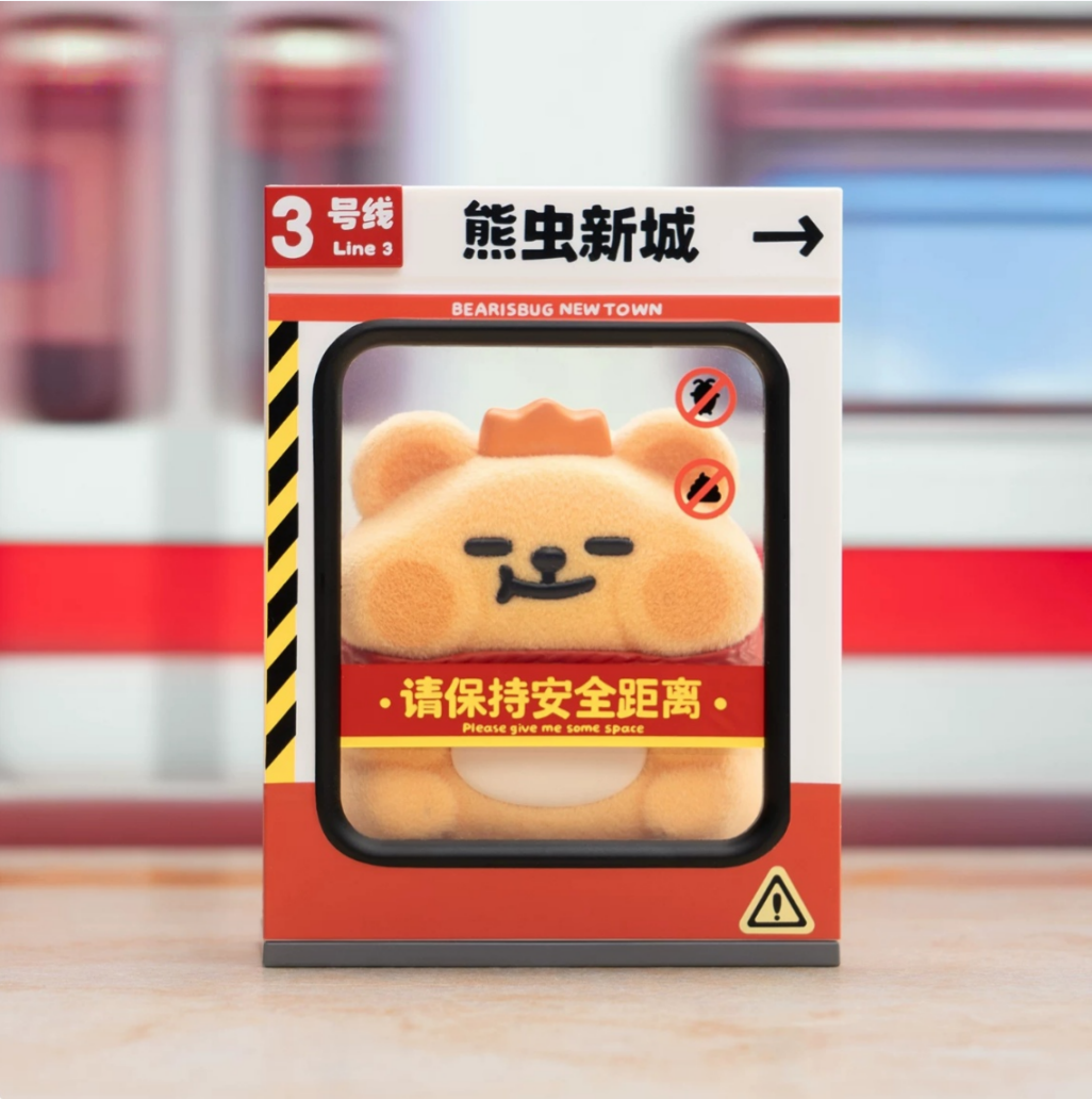 1603. BEARISBUG Adventures In Brobdingnag Series Blind Box