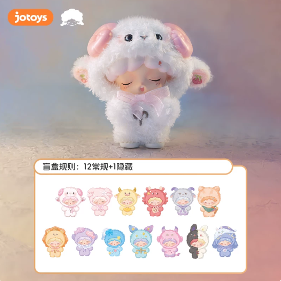 1622. YUMO Zodiac Series Plush Blind Box