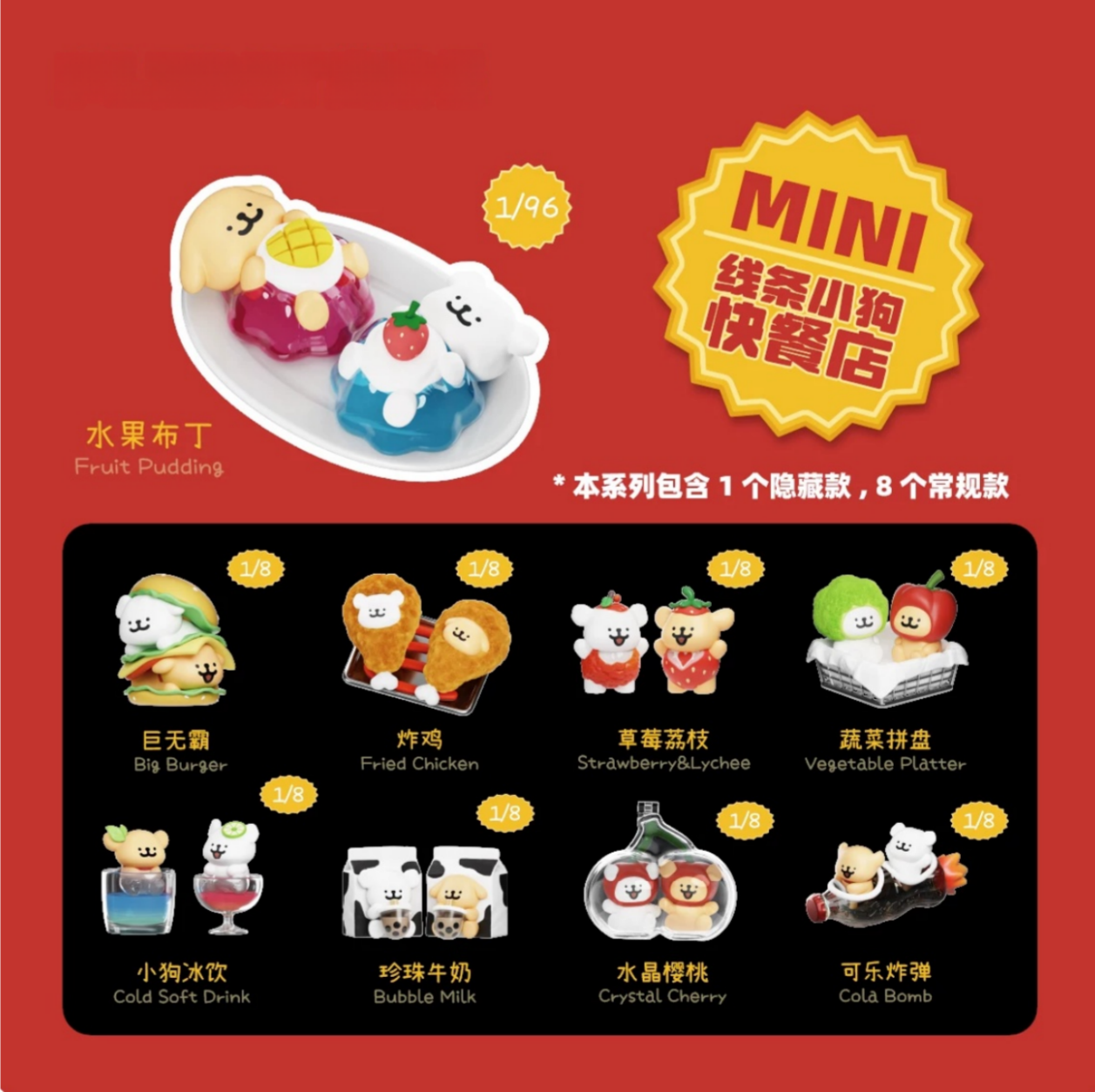 1689. MALTESE Fast Food Restaurant Series Figures Blind Box