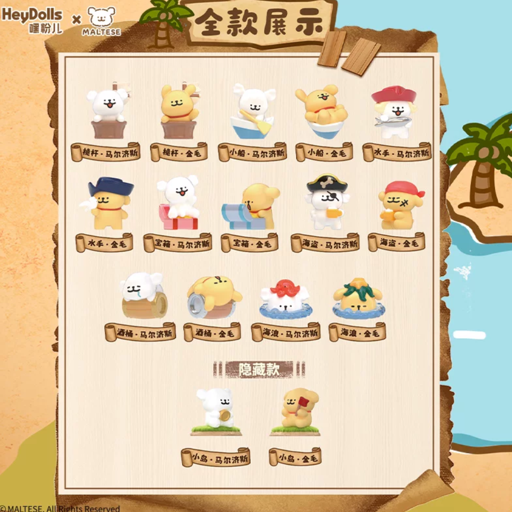 1720. MALTESE Adventures at Sea Series Beans Blind Bag
