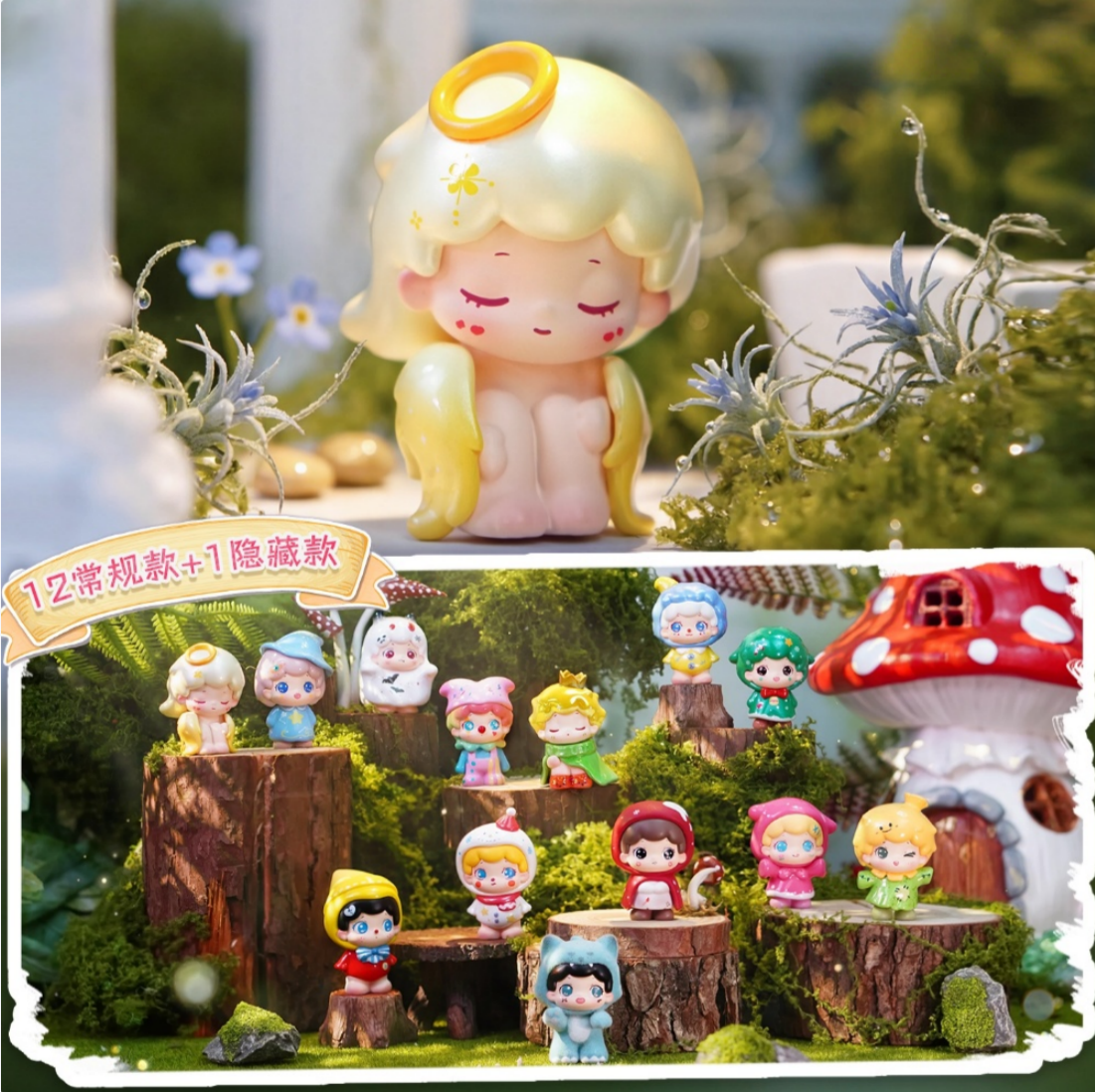 1786. Little Bear Diandian Mini Fairy Tale Town Series Beans Blind Box