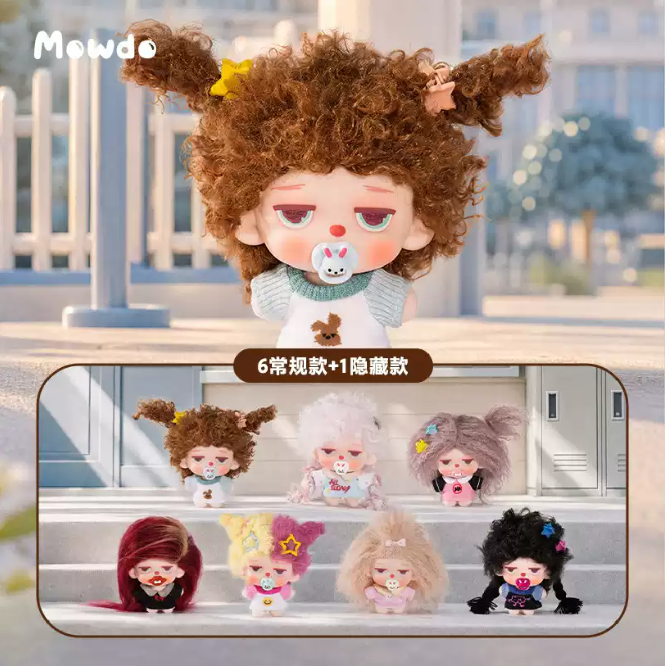 2064. Mowdo After School Escape Series Plush Blind Box