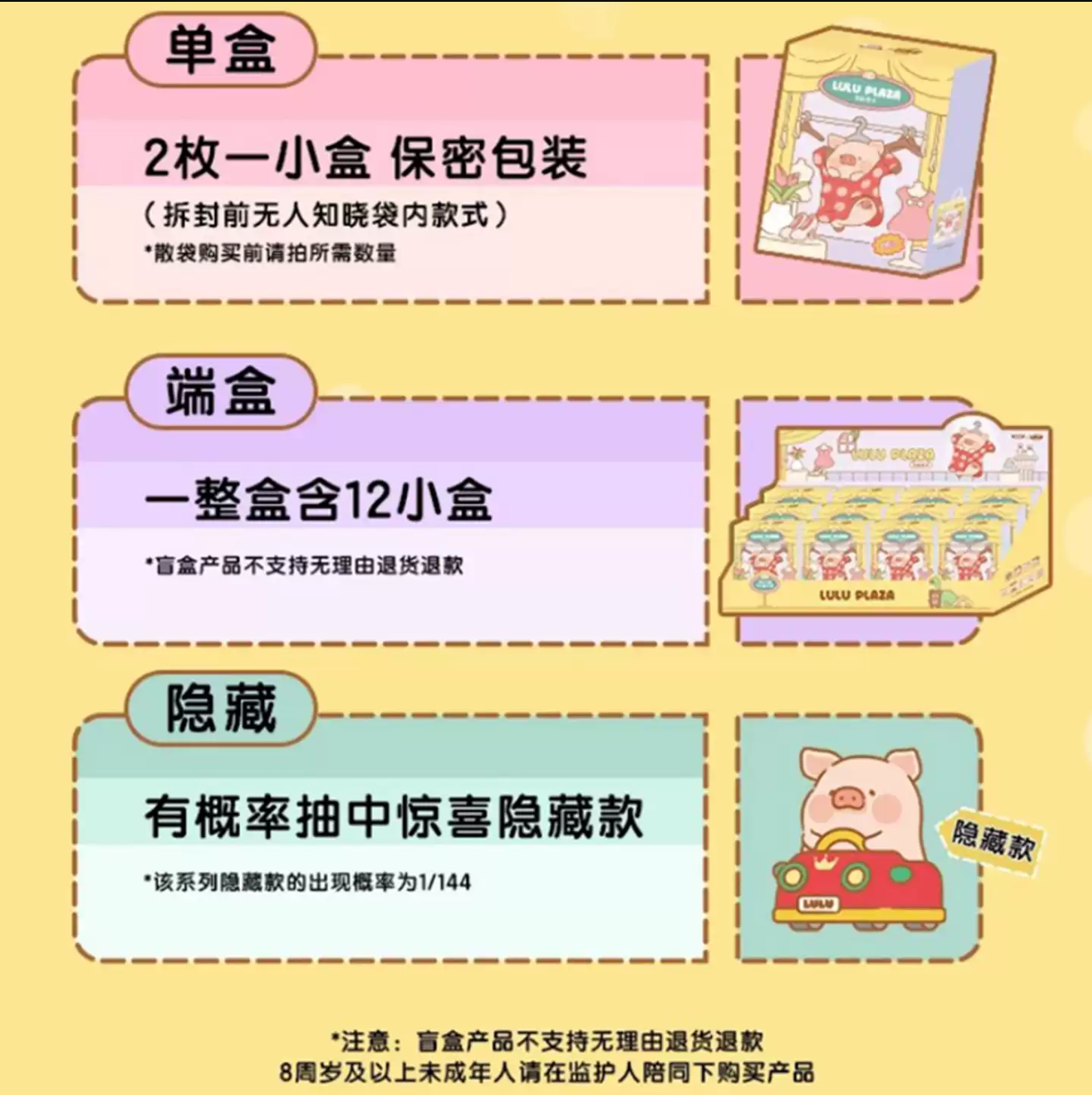 2117. LULU THE PIGGY LULU Plaza Series Hanging Card Beans Blind Box