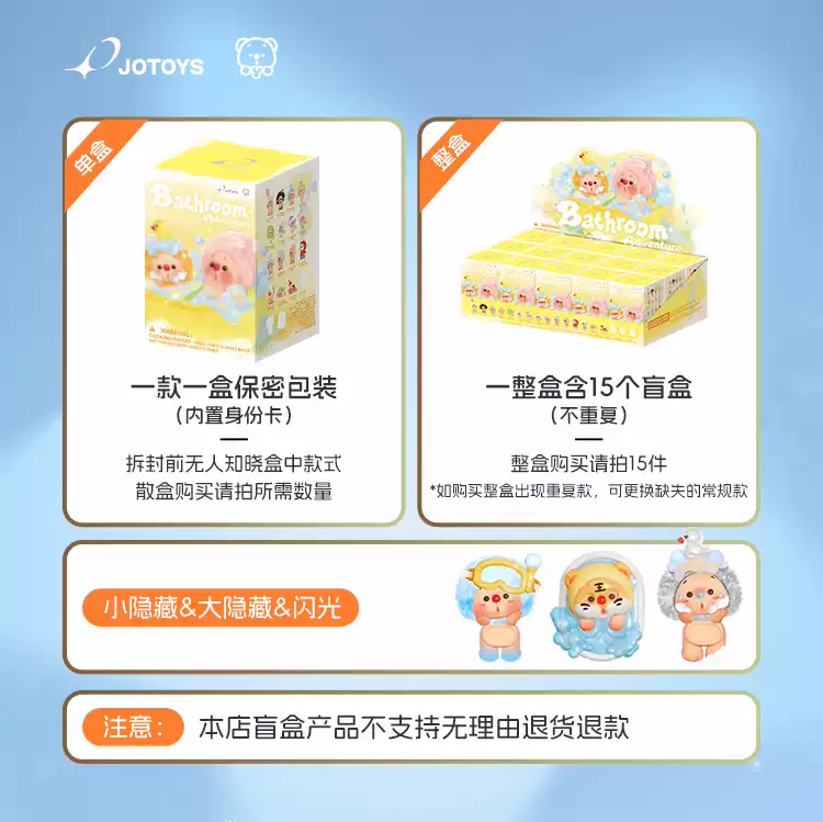 2244. OYO Bathroom Adventure Mini Series Beans Hipper Blind Box