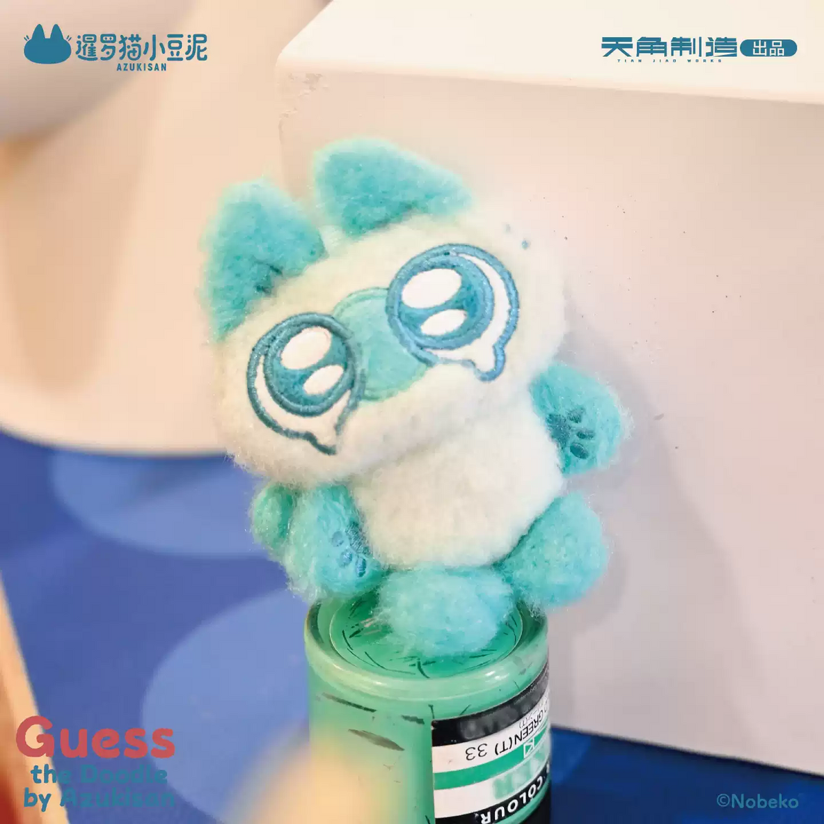 2171. Guess the Doodle by Azukisan Mini Colorful Azukisan Series Plush Blind Box