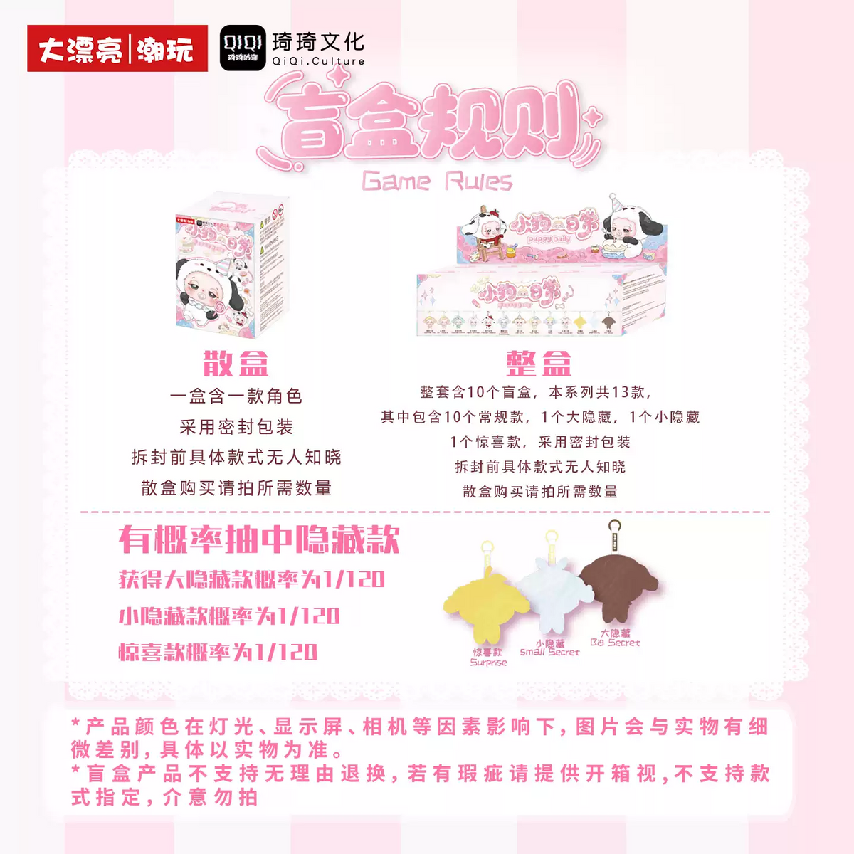 2262. Sleepy DouDou Puppy Daily Series Plush Blind Box