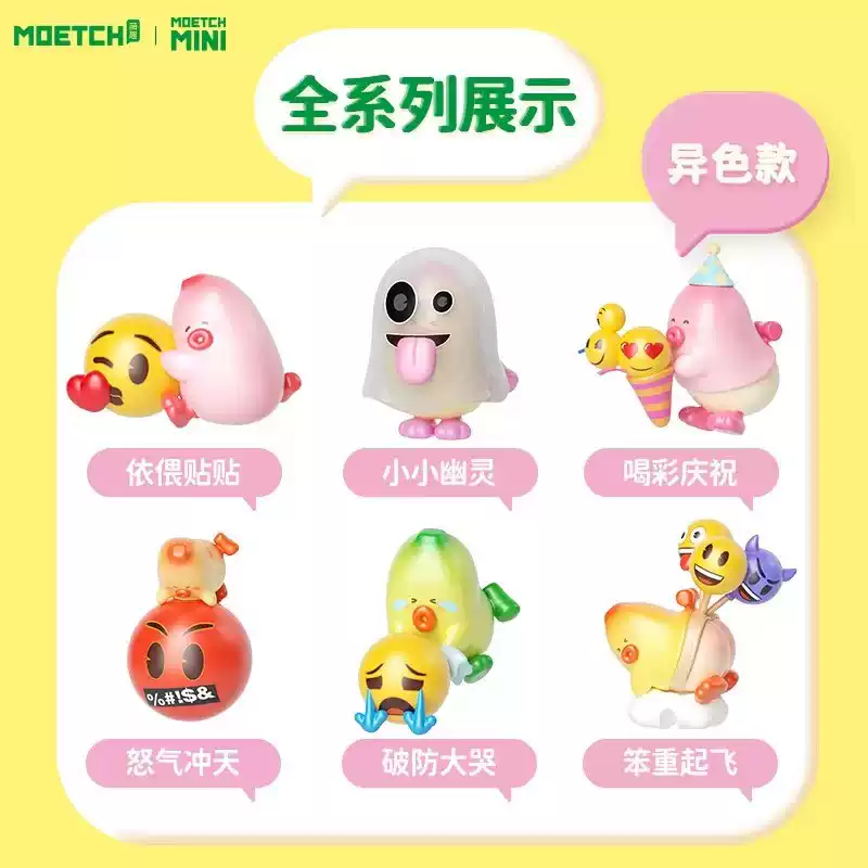 2318. BANA×BANA Emoji Release the Mood Series Blind Bag