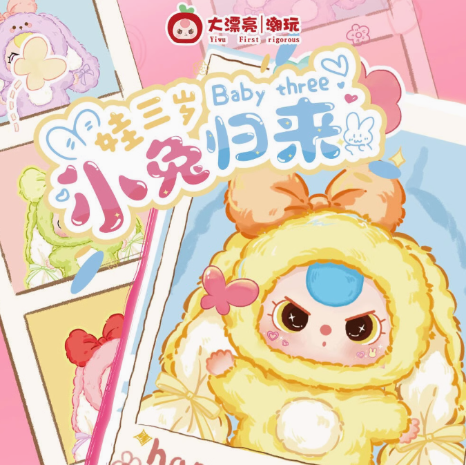 452. Baby Three Bunny's Return Plush Blind Box