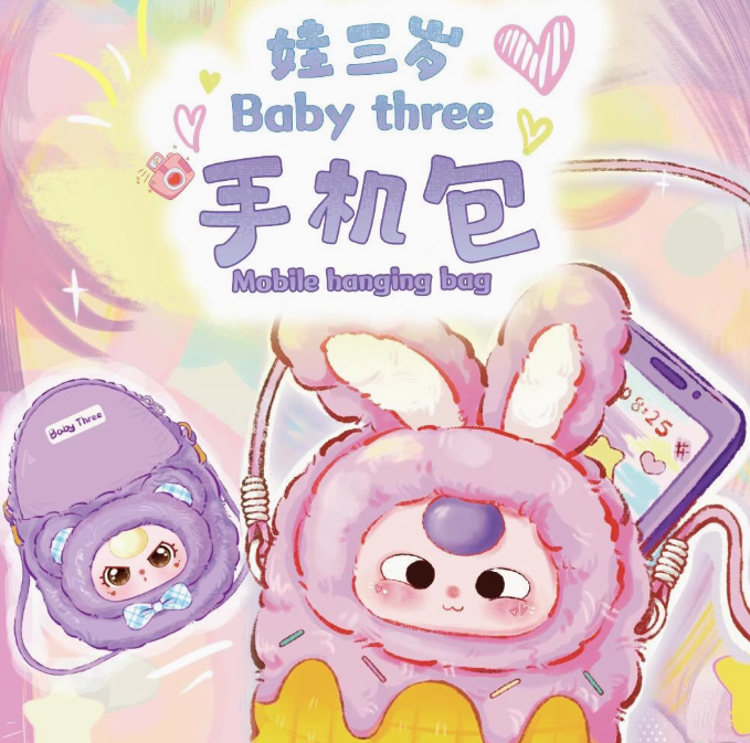 495. Baby Three Phone Bag V1 Plush Series Blind Box