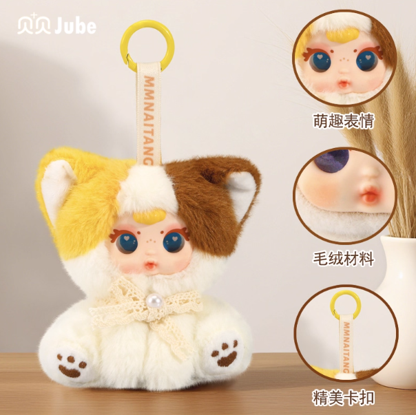 843. MM Milk Candy Naughty Cat Pendant Series Plush Blind Box