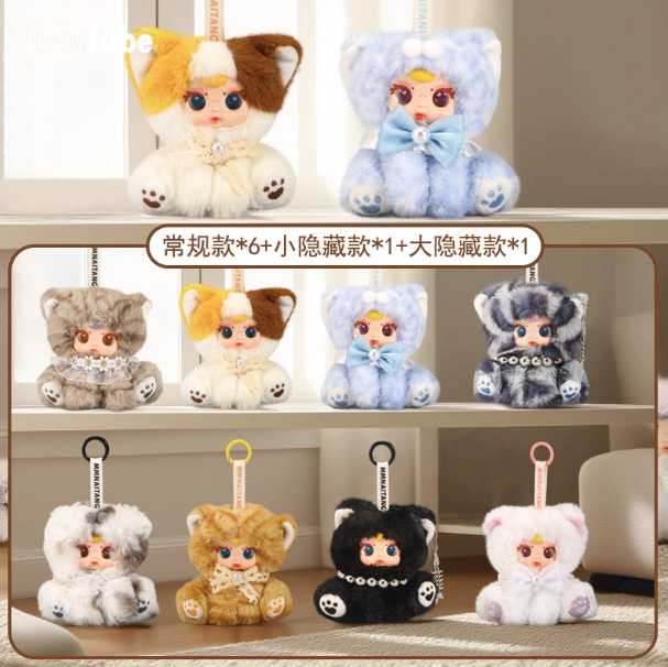 843. MM Milk Candy Naughty Cat Pendant Series Plush Blind Box