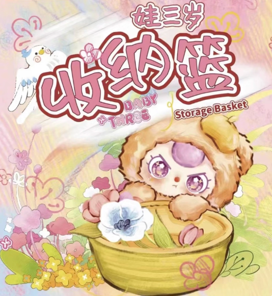 990. Baby Three Storage Basket Series Plush Blind Box