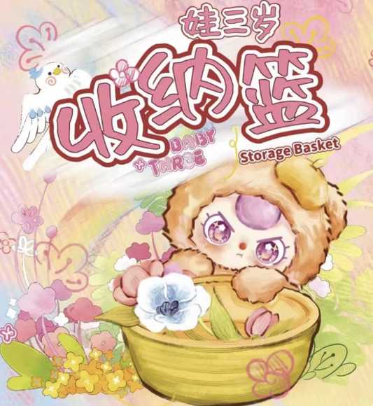 990. Baby Three Storage Basket Series Plush Blind Box