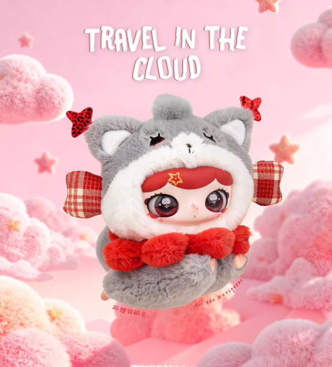 997. LULUMI Travel In The Cloud Series Plush Blind Box