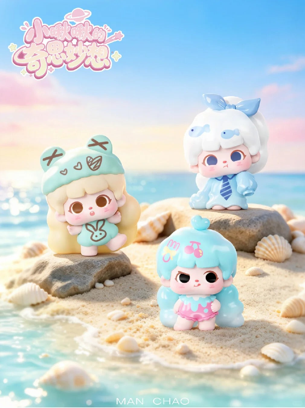 2343. Little JOYJOY Whimsy Series Beans Blind Bag