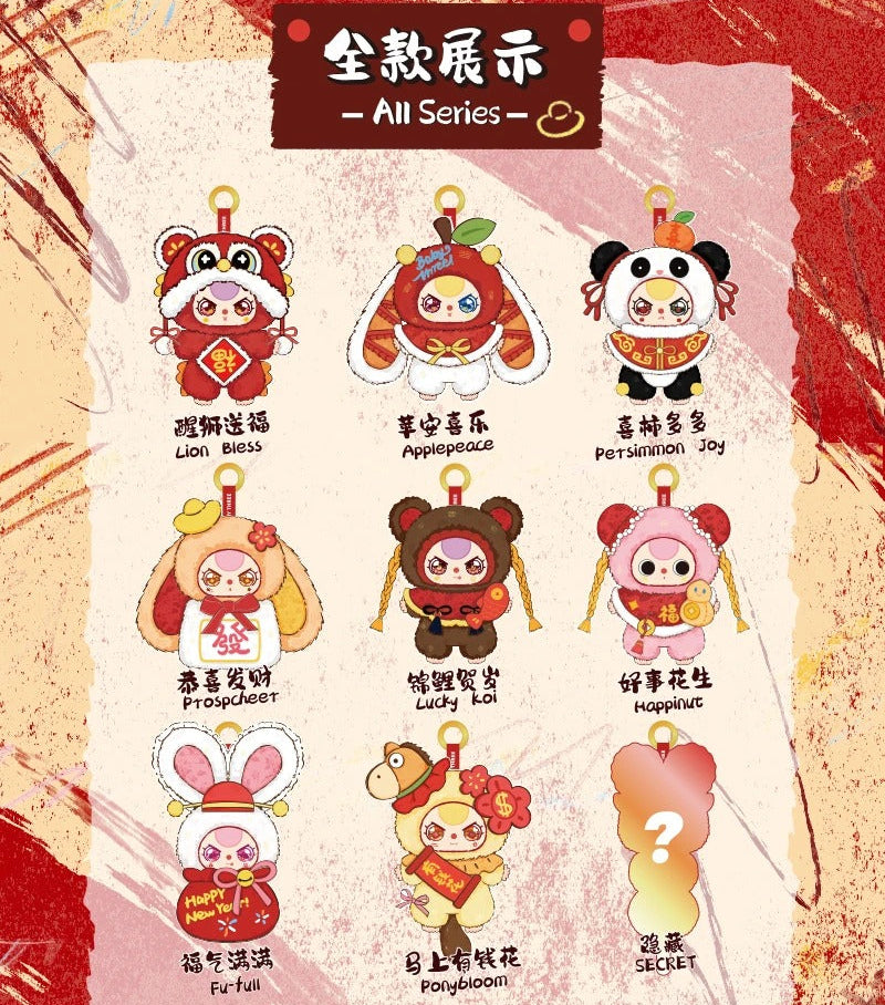 1325. Baby Three Happy New Year V2 Series Plush Blind Box