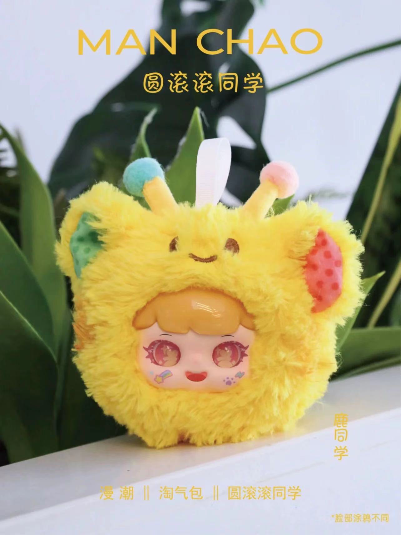 188. Mischievous Child Roly Poly Student Plush Blind Box by Manchao