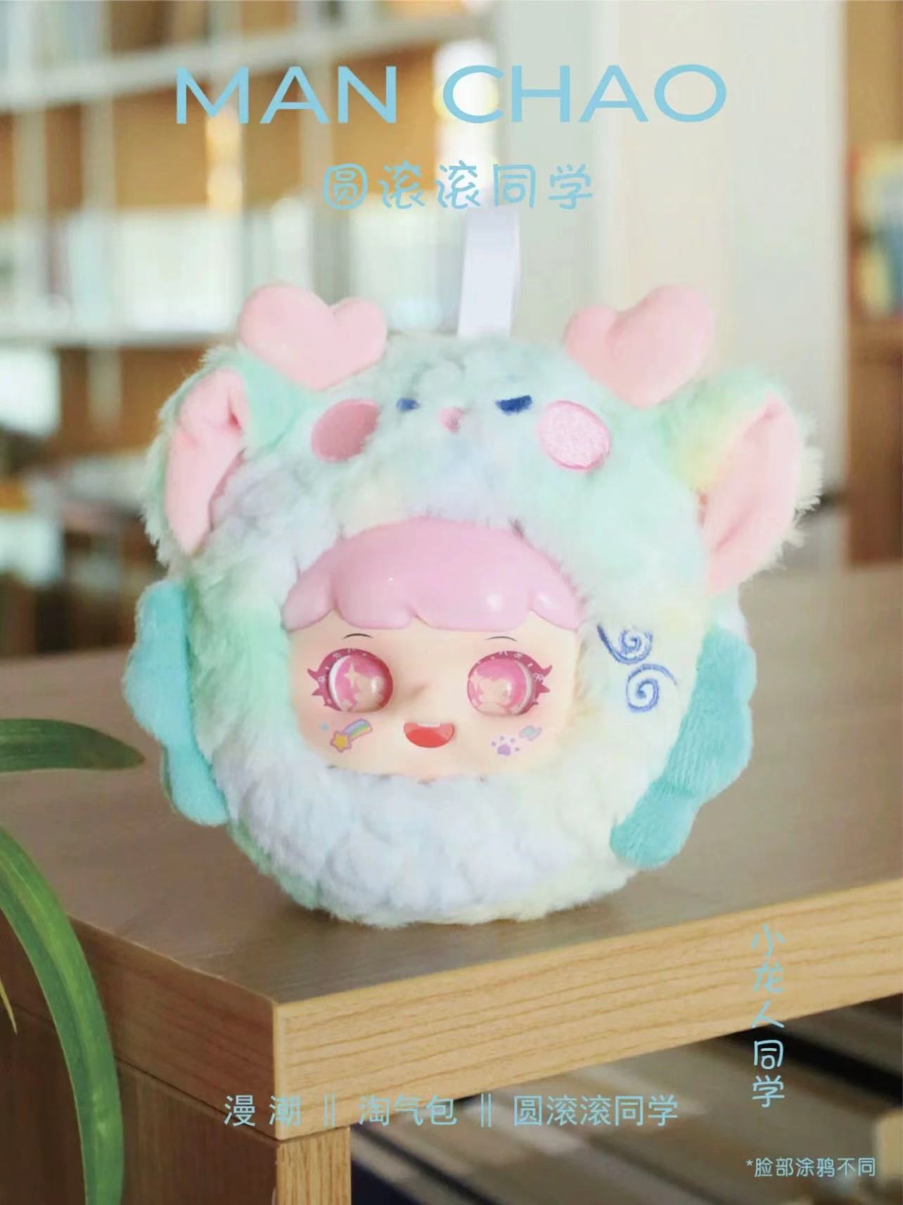 188. Mischievous Child Roly Poly Student Plush Blind Box by Manchao