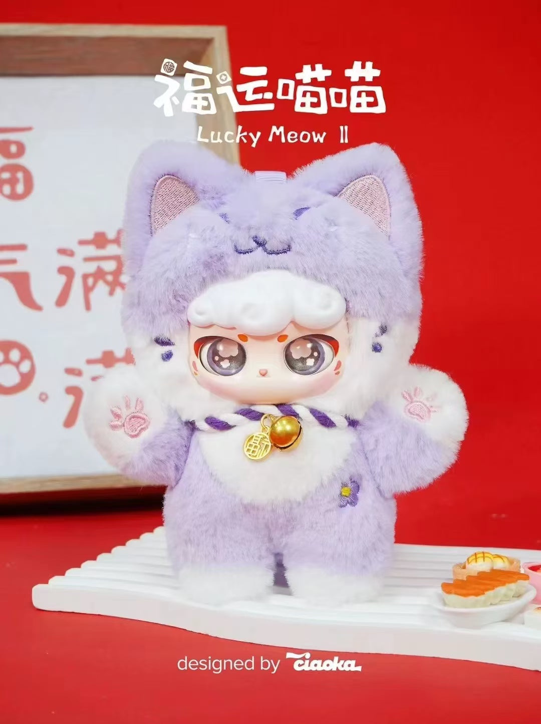 242. Lucky Meow V2 Plush Blind Box by Chaoka