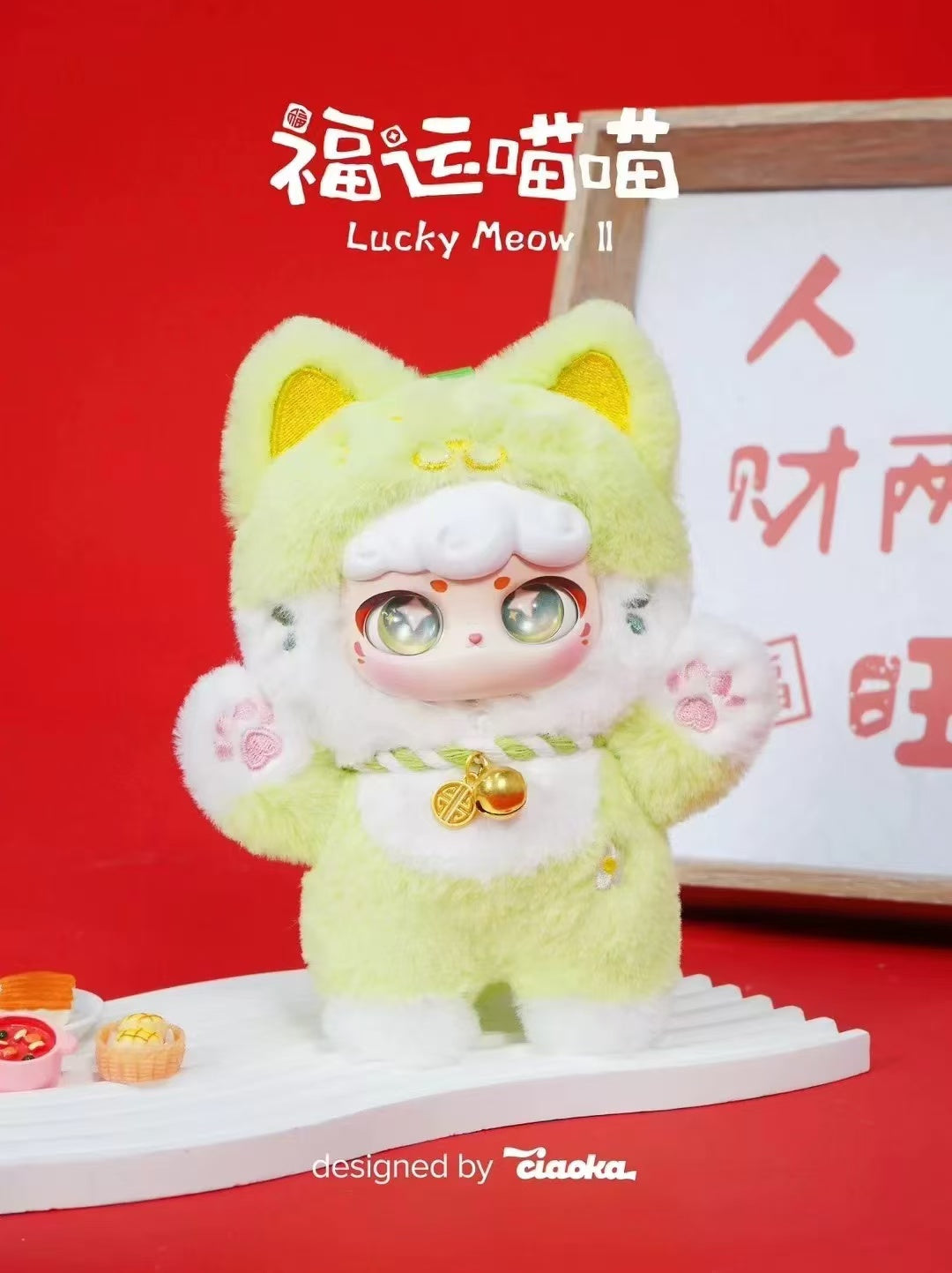 242. Lucky Meow V2 Plush Blind Box by Chaoka