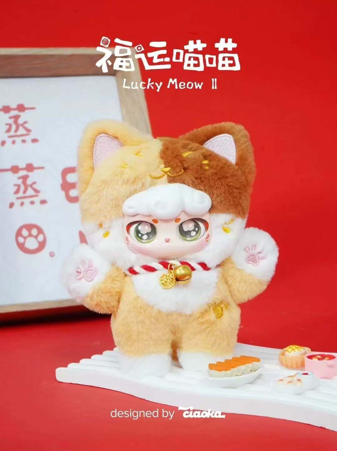 242. Lucky Meow V2 Plush Blind Box by Chaoka