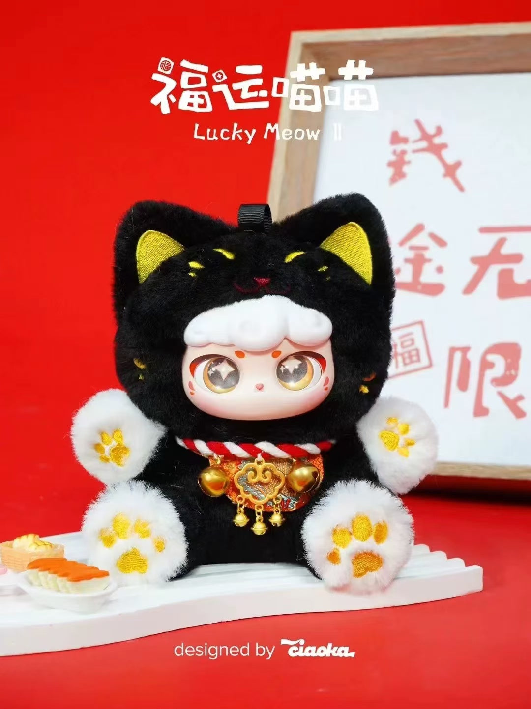 242. Lucky Meow V2 Plush Blind Box by Chaoka