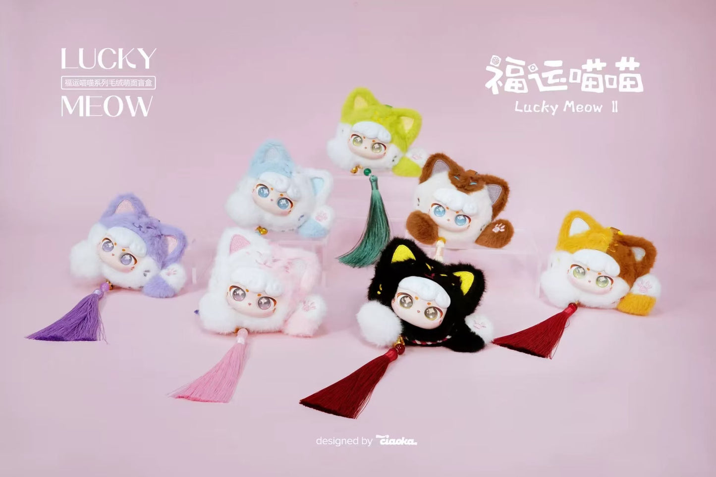 243. Lucky Meow 2 Cute Face Plush Blind Box