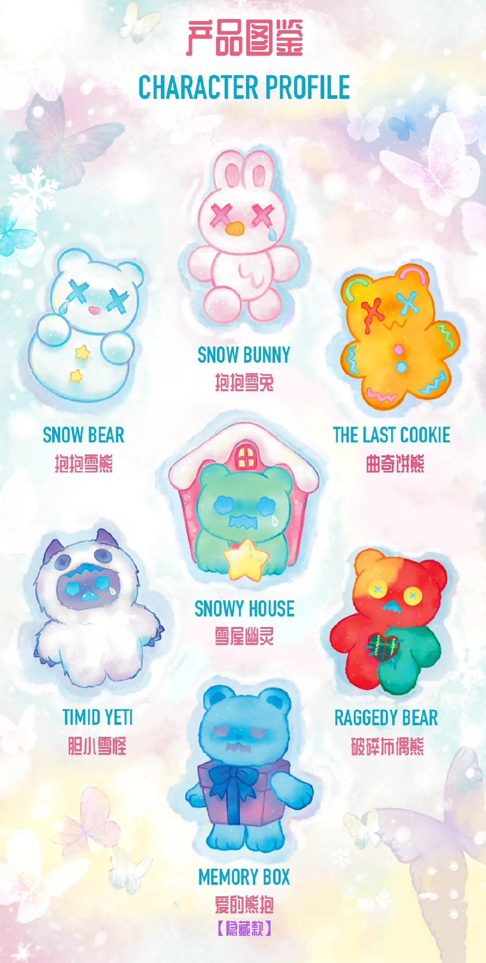 375. Shinwoo The Cold Hug Series Plush Blind Box – Toy Wizard Store