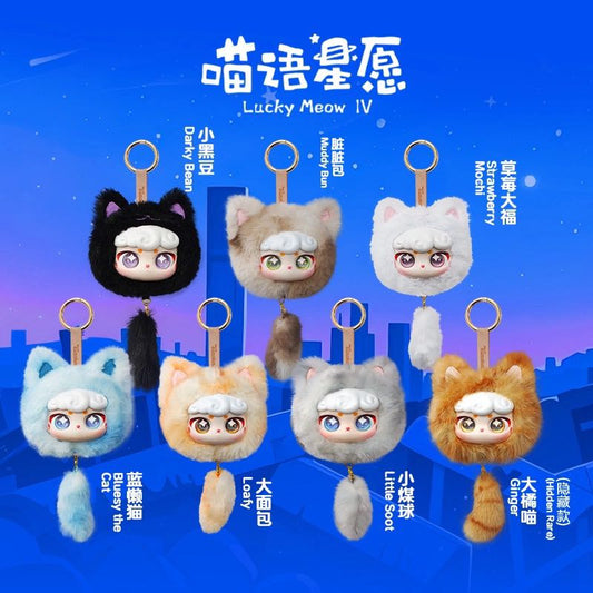 696. Lucky Meow V4 Cute Face Series Plush Blind Box