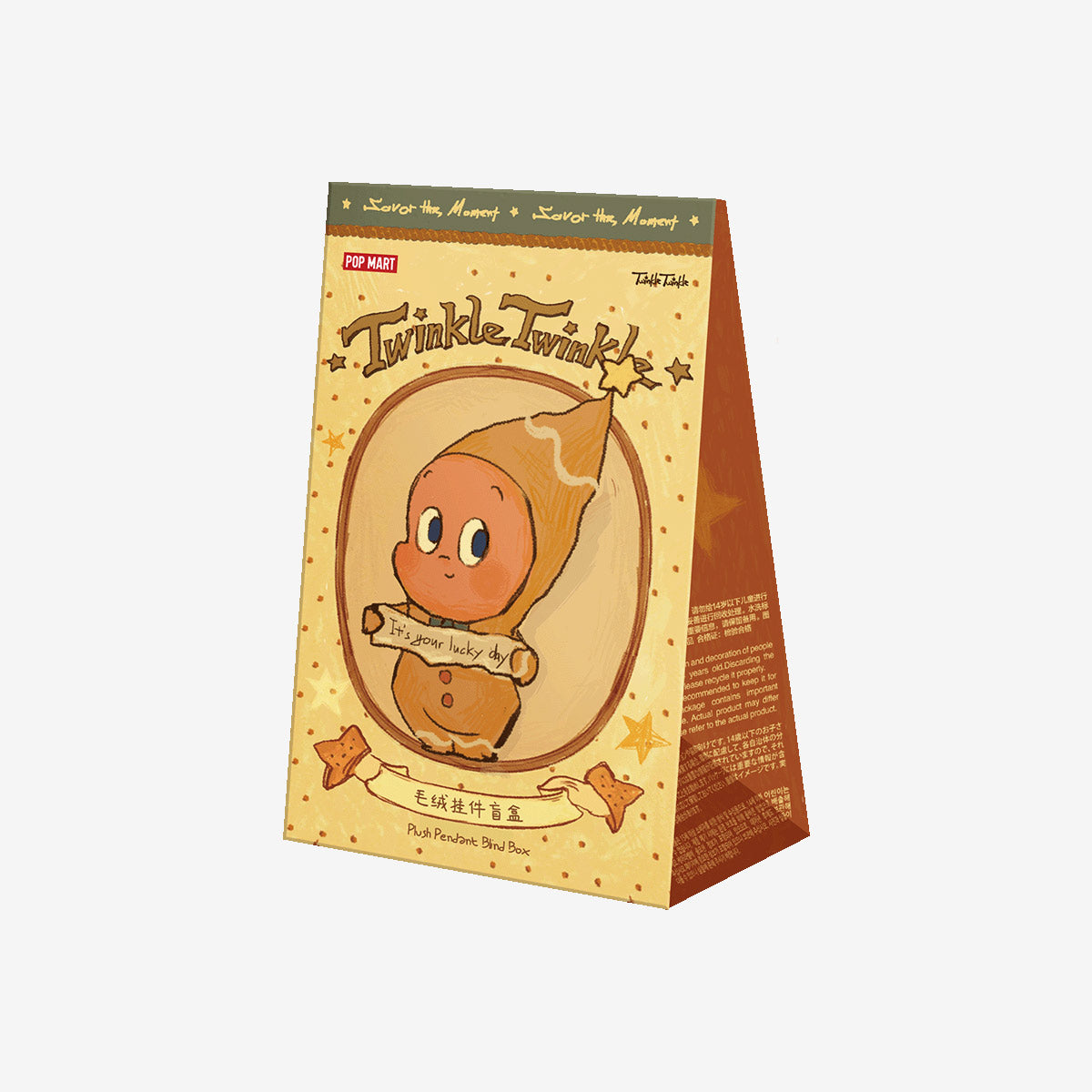 934. Twinkle Twinkle Savor the Moment Series-Fresh-Baked Mini Cookies Plush Pendant Blind Box