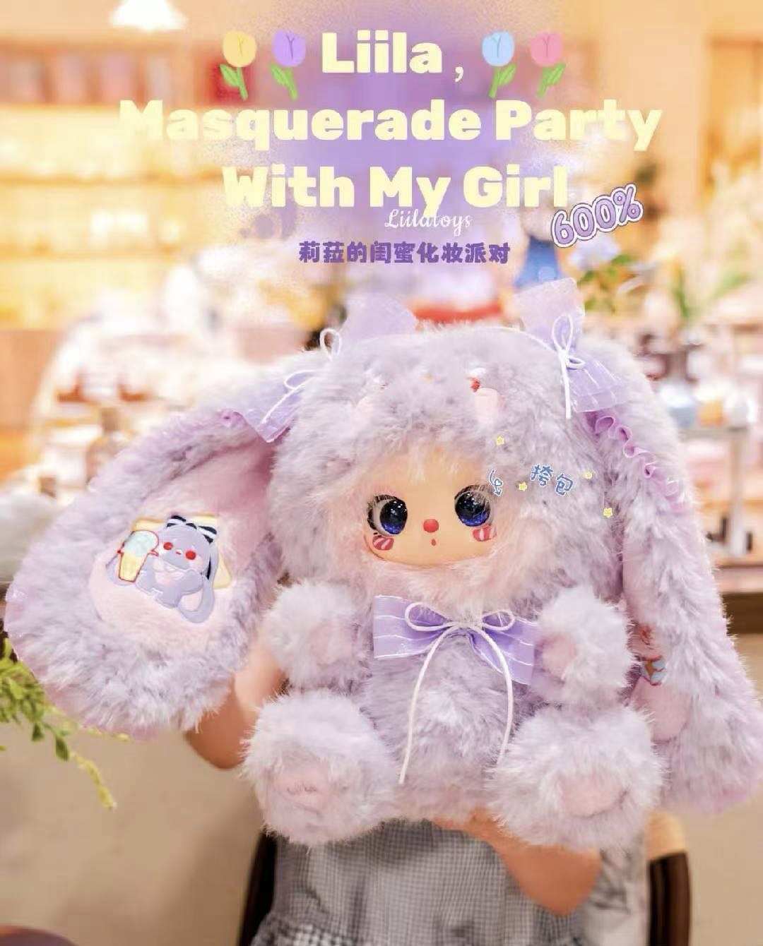 946. Liila's Masquerade Party With My Girl 600% V3 Series Plush Blind Box