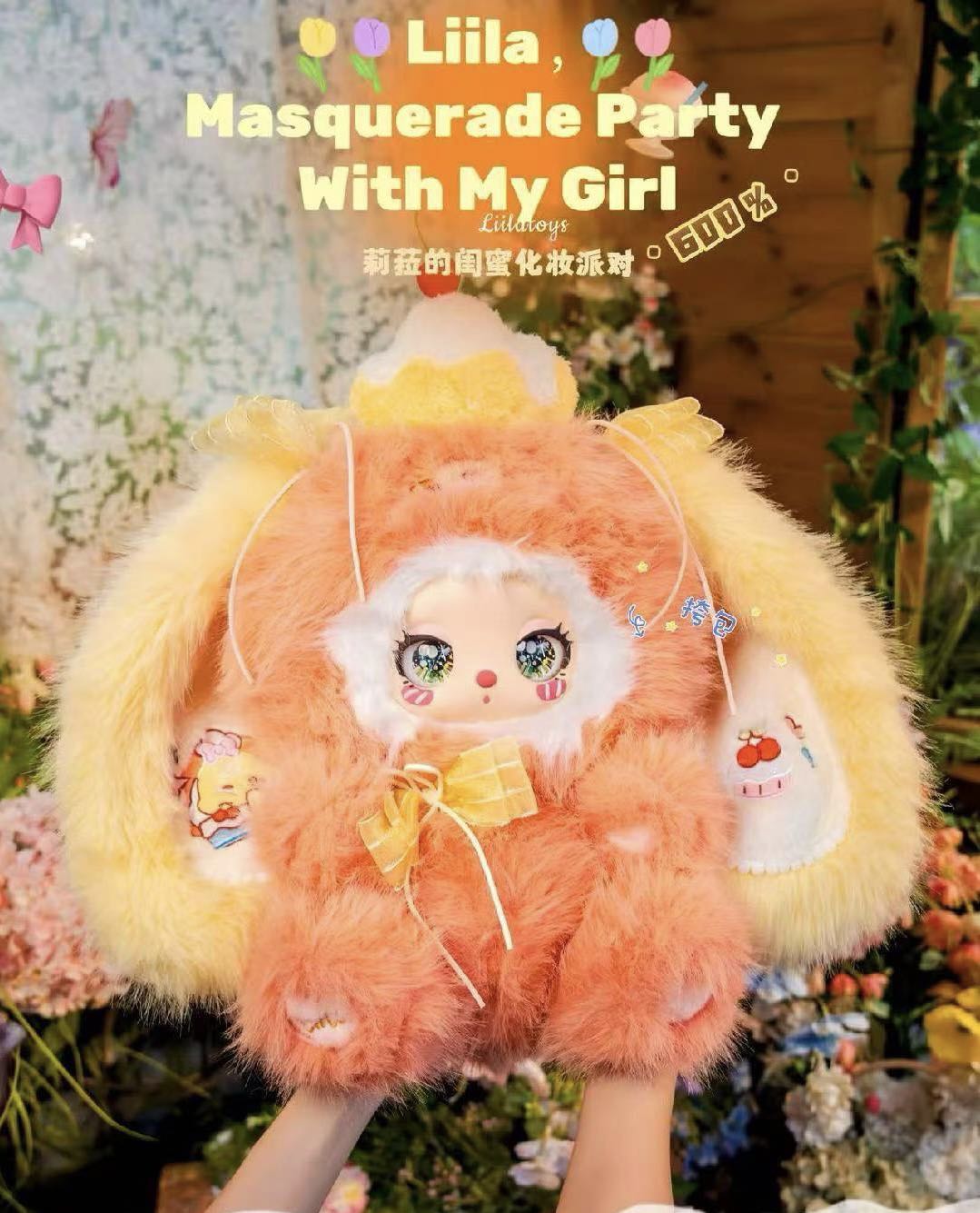 946. Liila's Masquerade Party With My Girl 600% V3 Series Plush Blind Box
