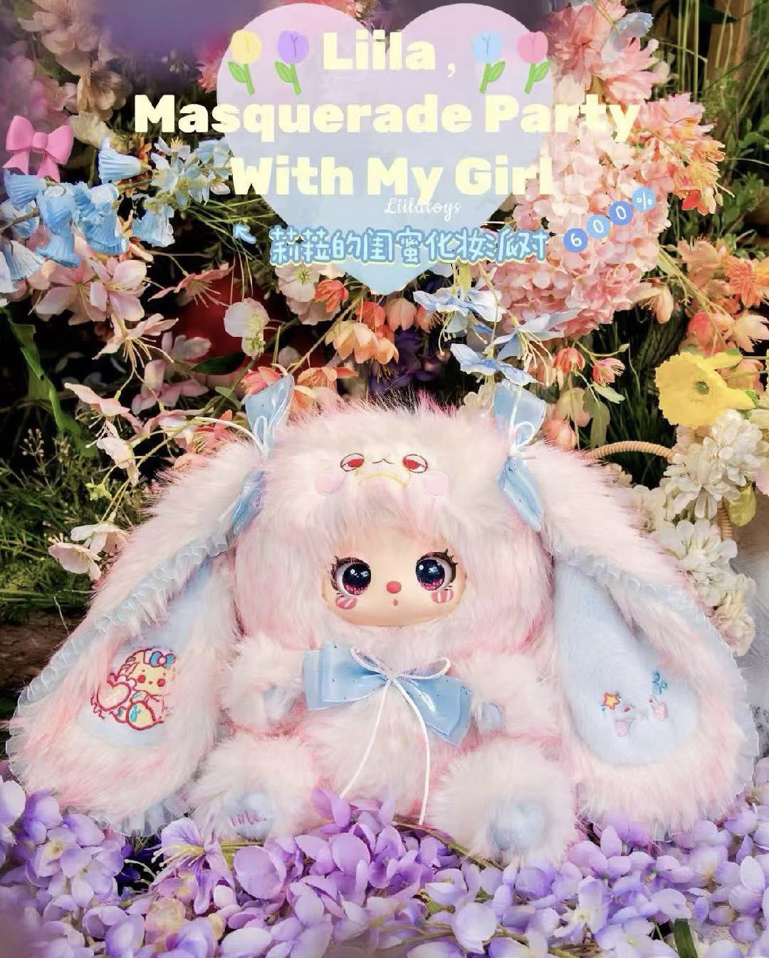 946. Liila's Masquerade Party With My Girl 600% V3 Series Plush Blind Box