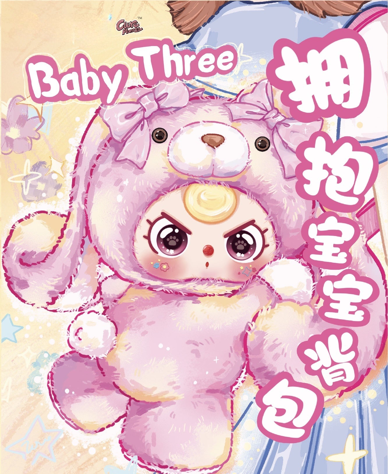 961. Baby Three 400% Hugging Baby Backpack Series Plush Blind Box