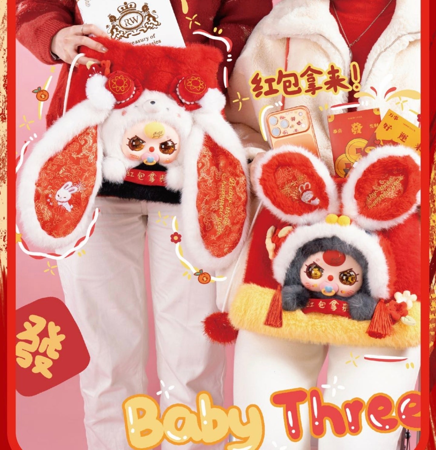 1325. Baby Three Happy New Year V2 Series Plush Blind Box