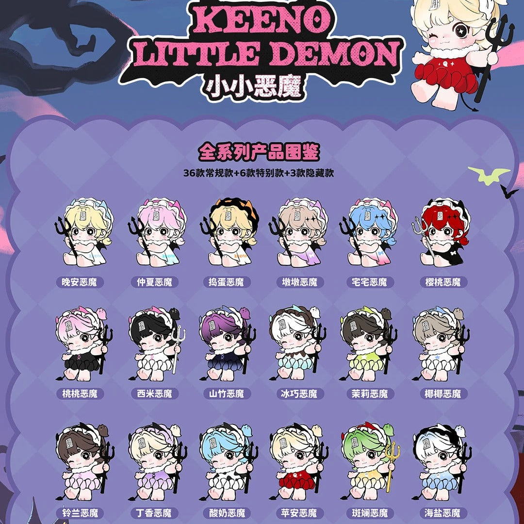 2091. KEENO Little Demon Series Mini Beans Blind Bag