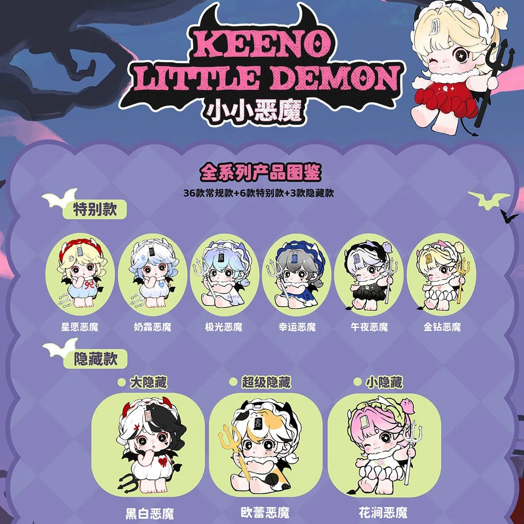 2091. KEENO Little Demon Series Mini Beans Blind Bag