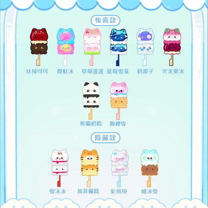 2076. OCTOCAT Ice Cream Series Beans Blind Bag