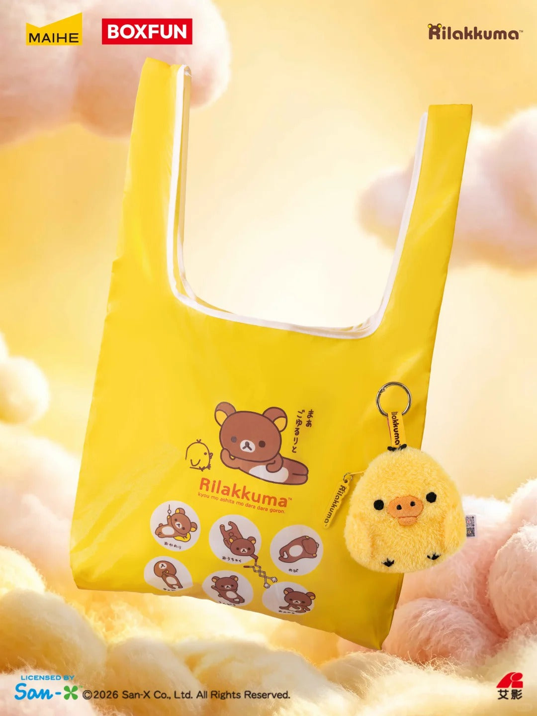 2258. Rilakkuma Temperature: The Shape of an Embrace Series Plush Storage Bag Blind Box