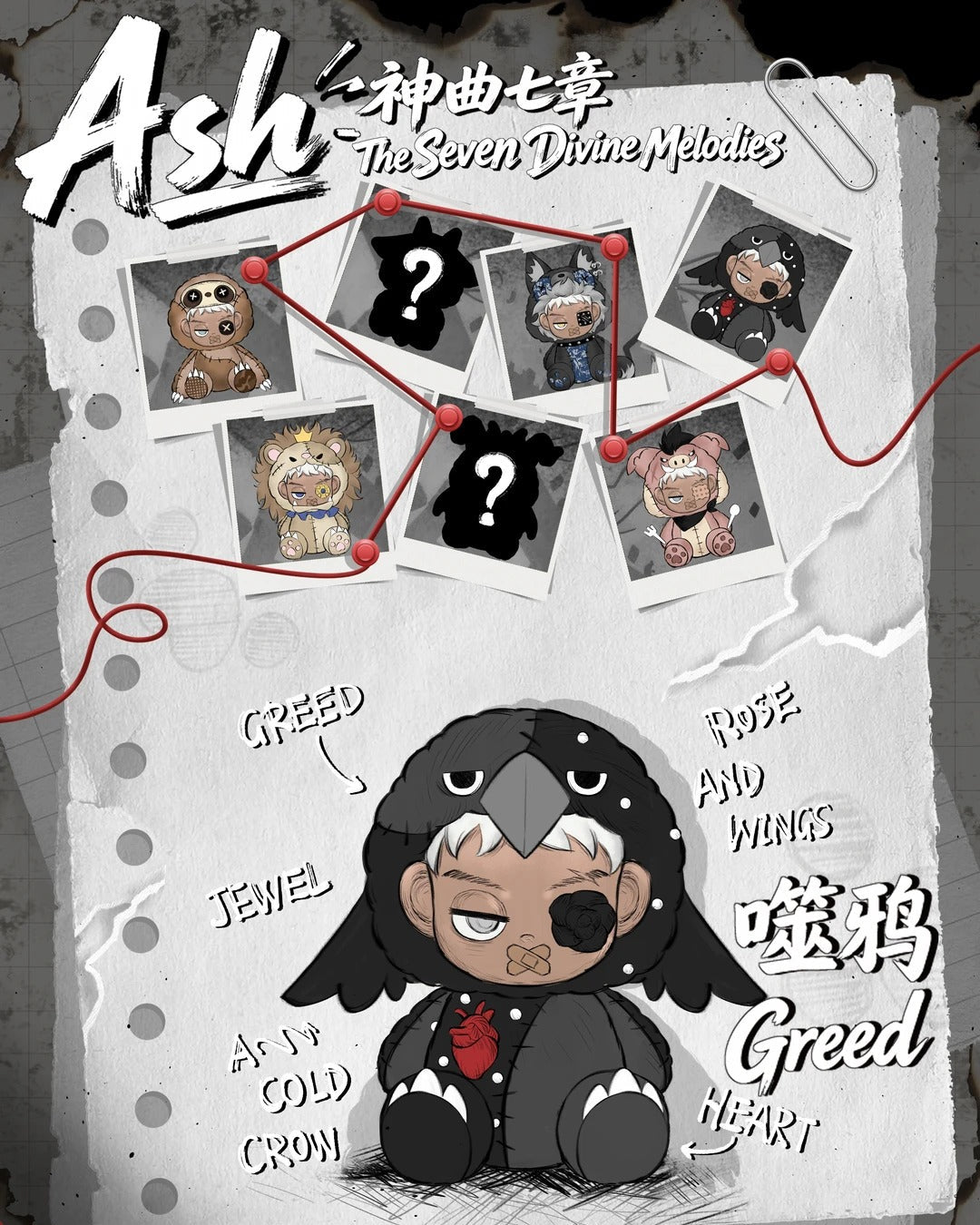 1927. Ashnoxx The Seven Divine Melodies Series Plush Blind Box