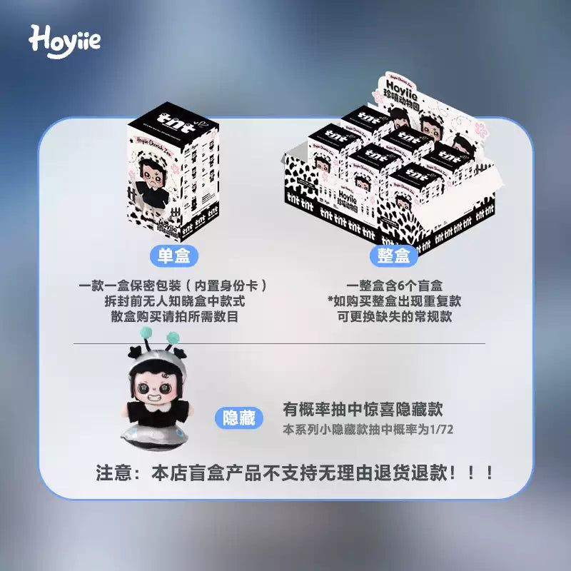 2140. Hoyiie Cherish Zoo Series Plush Blind Box