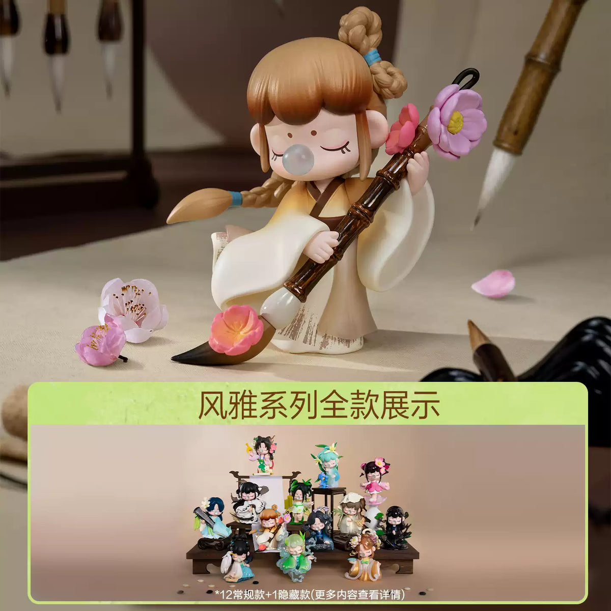 2216. Nanci Literati Aesthetics Series Figures Blind Box
