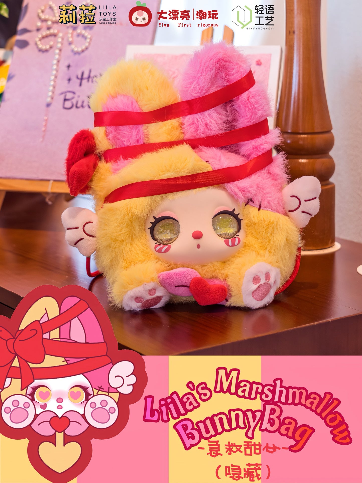 631. Liila Marshmallow Bunny Series Plush Blind Box