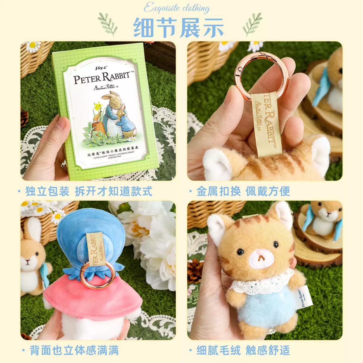 2206. Petter Rabbit Forest Gathering Series Plush Blind Box