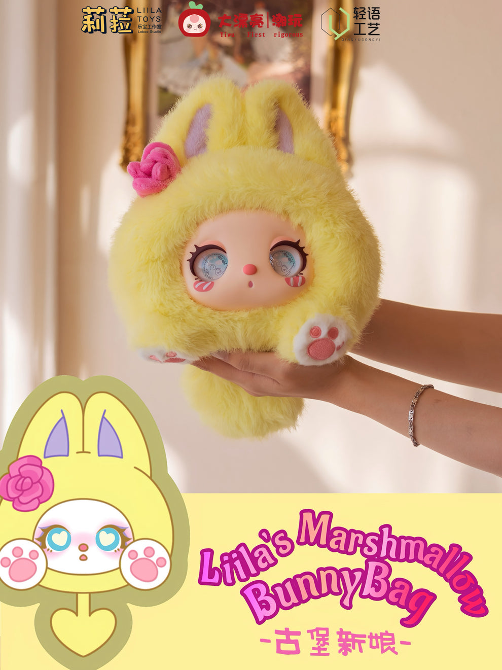 631. Liila Marshmallow Bunny Series Plush Blind Box – Toy Wizard Store